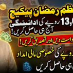 Prime Minister Ramzan Package 2026: Get Your 13,000 Payment Today