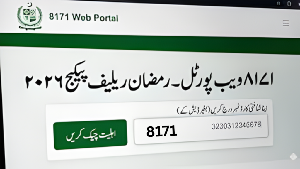 8171 Ramzan Payment