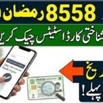 8558 Ramzan Package Check Online CNIC Status 2026