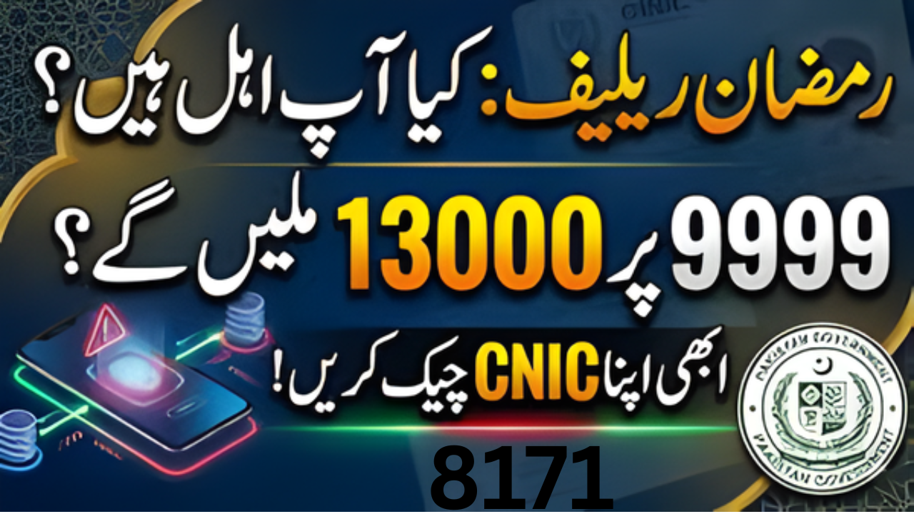 9999 Online Check CNIC Pakistan 2026
