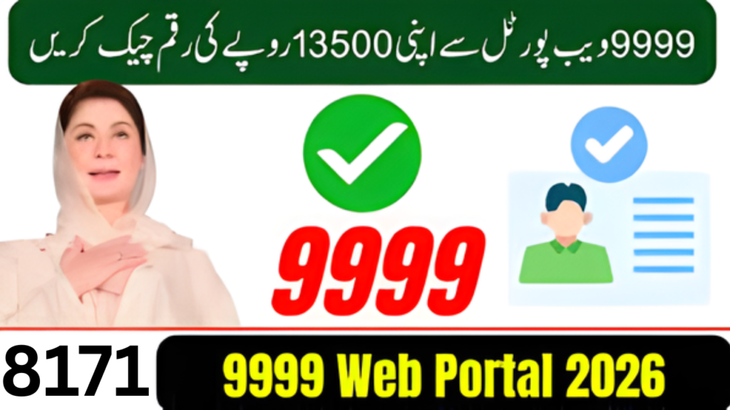 PMRRP NITB GOV PK 9999