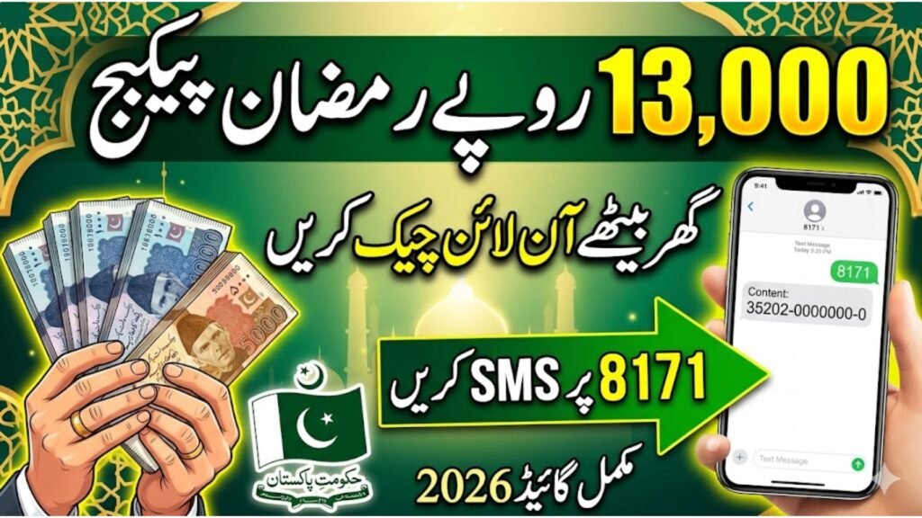 13000 Ramzan Package