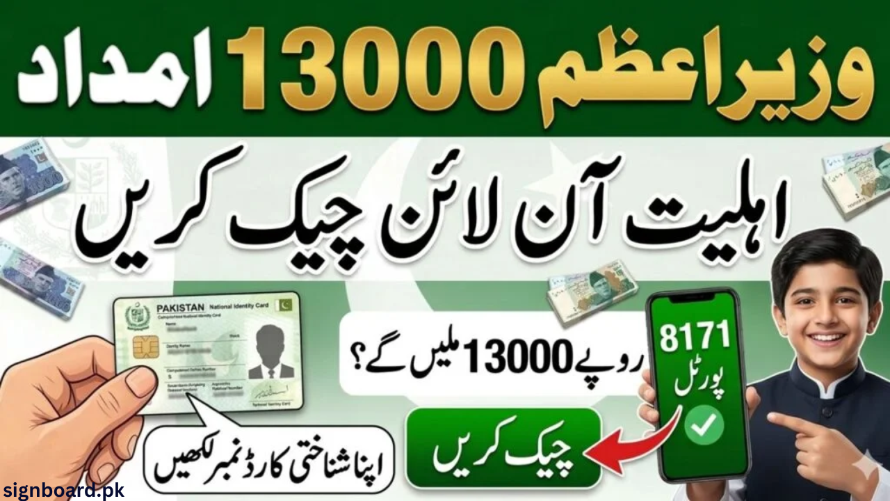 Prime Minister 13000 Check Online