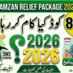 Is 8070 Code Currently Working Right Now? Latest Update About 8070 Ramzan Relief Package 2026